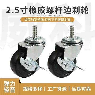 腳輪批發(fā)2 .5寸腳輪帶剎車實(shí)心膠輪電器設(shè)備彈力輪萬(wàn)向輪橡膠腳輪