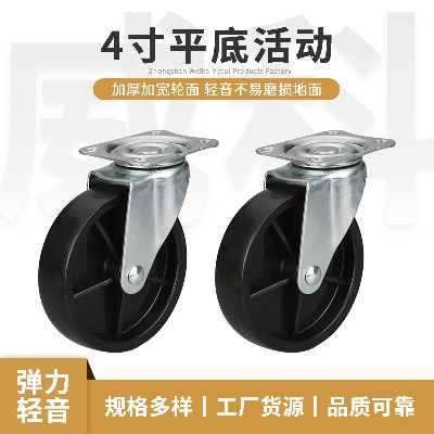 黑pp腳輪4寸平底活動腳輪超市工業(yè)醫(yī)療腳輪4寸腳輪萬向腳輪萬向輪