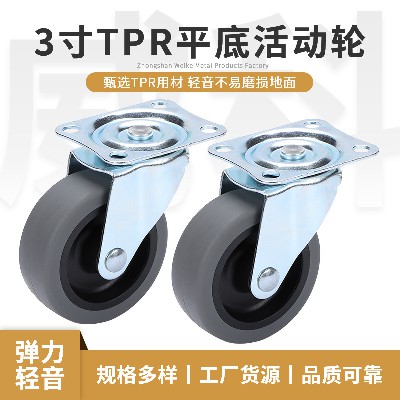 萬(wàn)向輪五金輪子3寸腳輪重型拖車手推平板車輪TPR橡膠輪工業(yè)腳輪