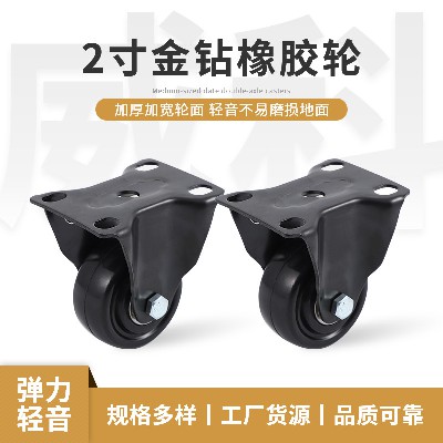 現(xiàn)貨2寸金鉆定向腳輪批發(fā) 橡膠PVC靜音耐磨機(jī)柜推車家具滾輪