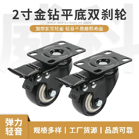 2寸金鉆平底雙剎PVC腳輪PU萬向輪腳輪帶剎車腳輪批發(fā)推車腳輪